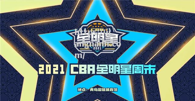 江南体育-CBA全明星赛赛程时间已公布，超级球星齐聚一堂！