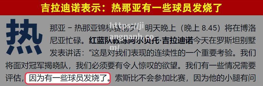 江南体育-热那亚惊险获胜，博洛尼亚铁卫遭驱逐