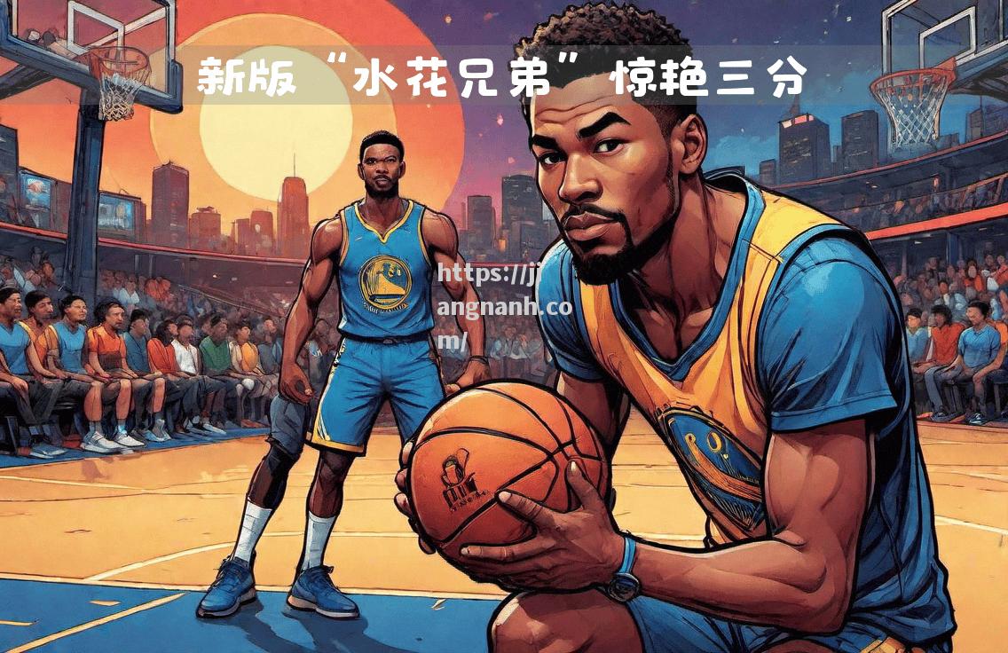 江南体育-NBA夏季联赛精彩绝伦，新人球员状元军团崭露头角