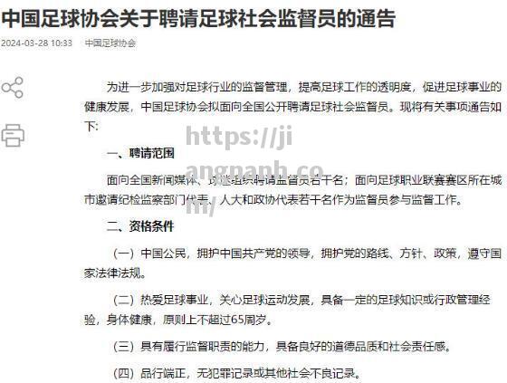 江南体育-足球职业联赛近期新闻汇总与比赛预告