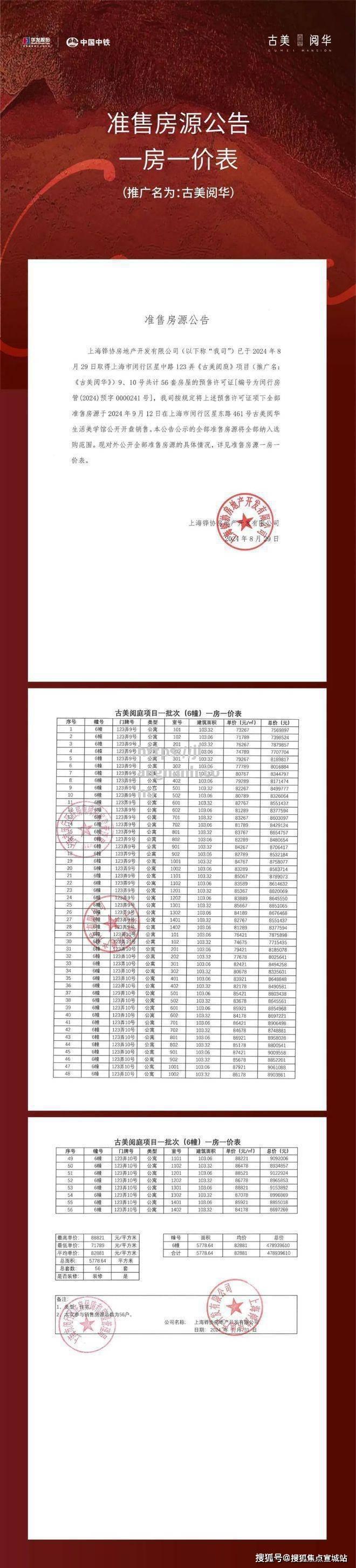 江南体育-上海交通运输委员会宣布地铁号线即刻封站